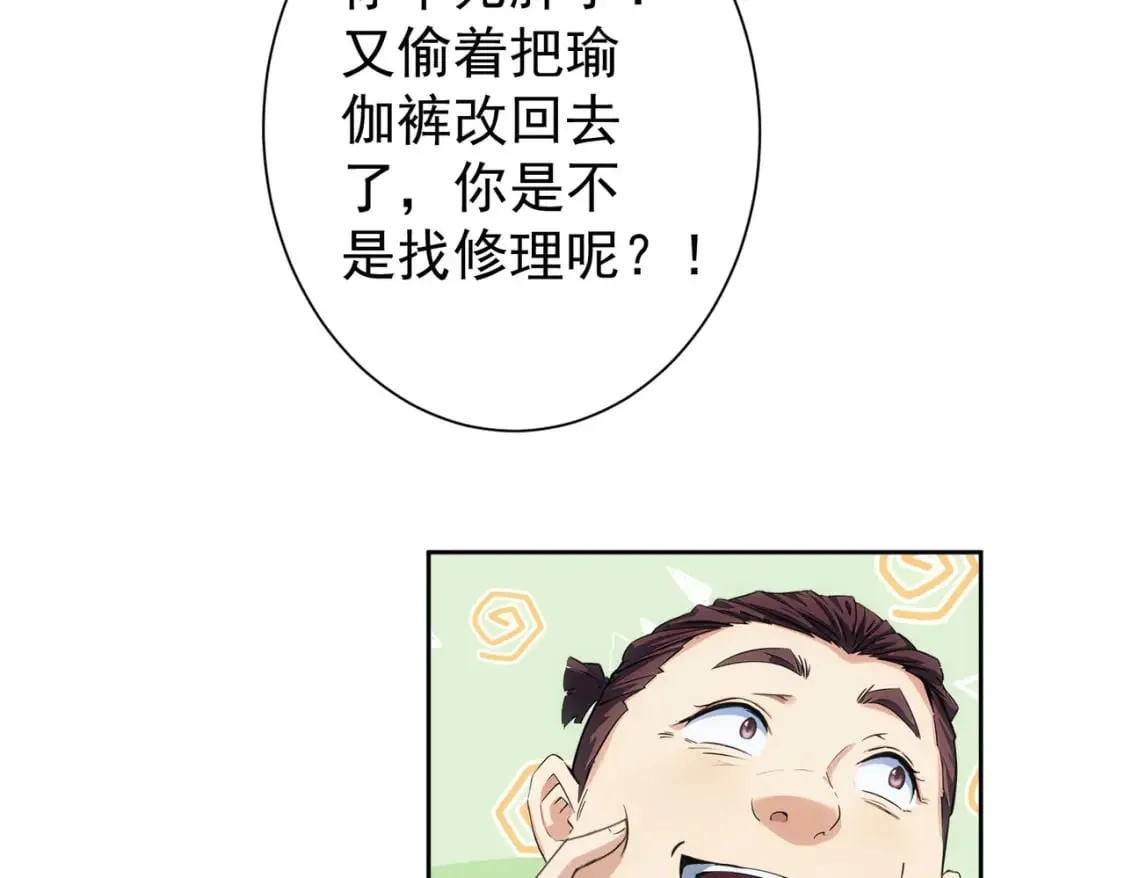 第337话 大戏开场 第85页
