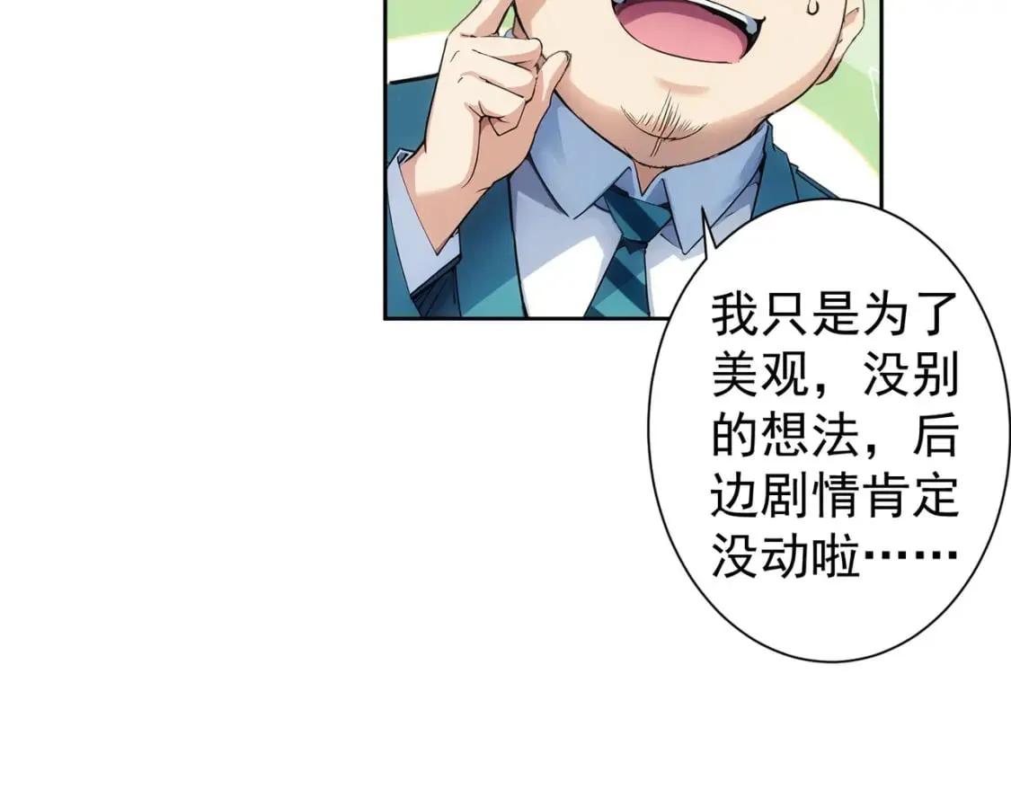 第337话 大戏开场 第86页