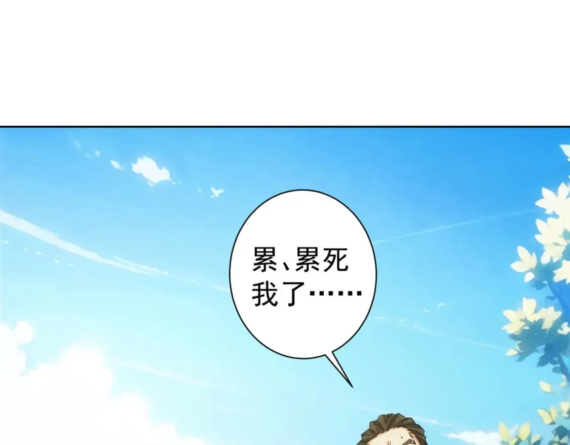 第337话 大戏开场 第87页
