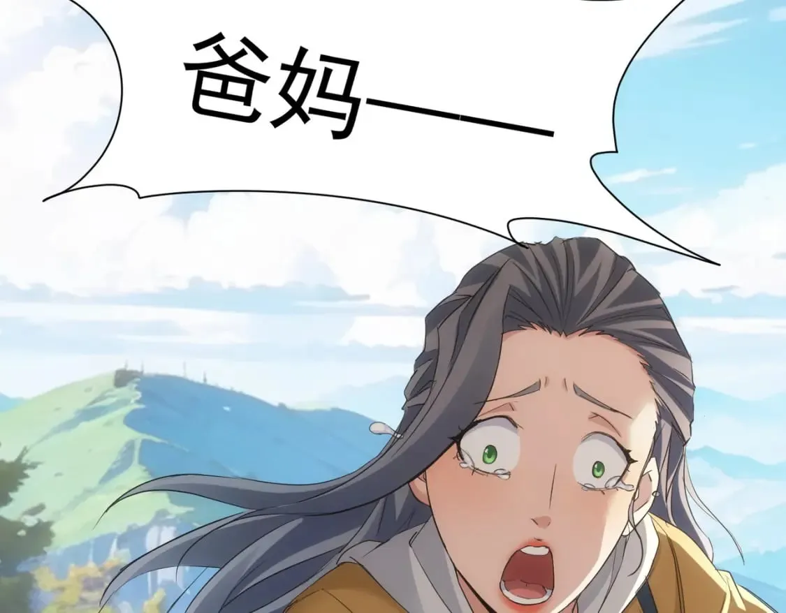 第337话 大戏开场 第98页