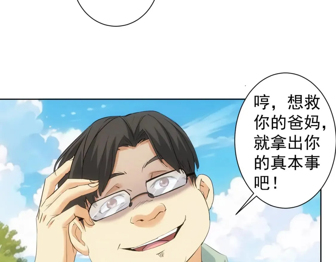 第337话 大戏开场 第103页
