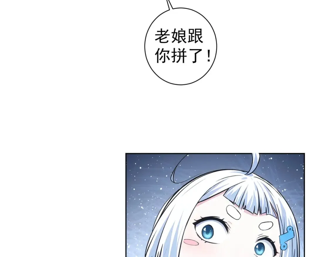 第337话 大戏开场 第110页