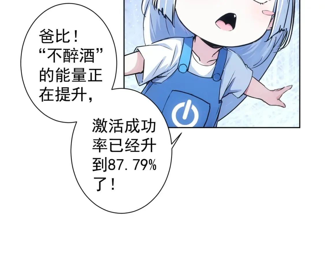 第337话 大戏开场 第111页