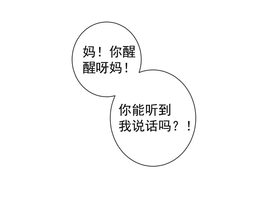 第337话 大戏开场 第116页