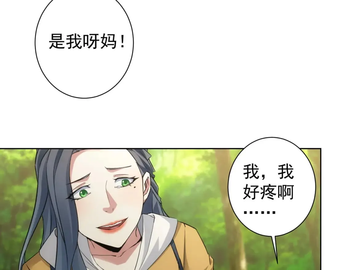 第337话 大戏开场 第119页