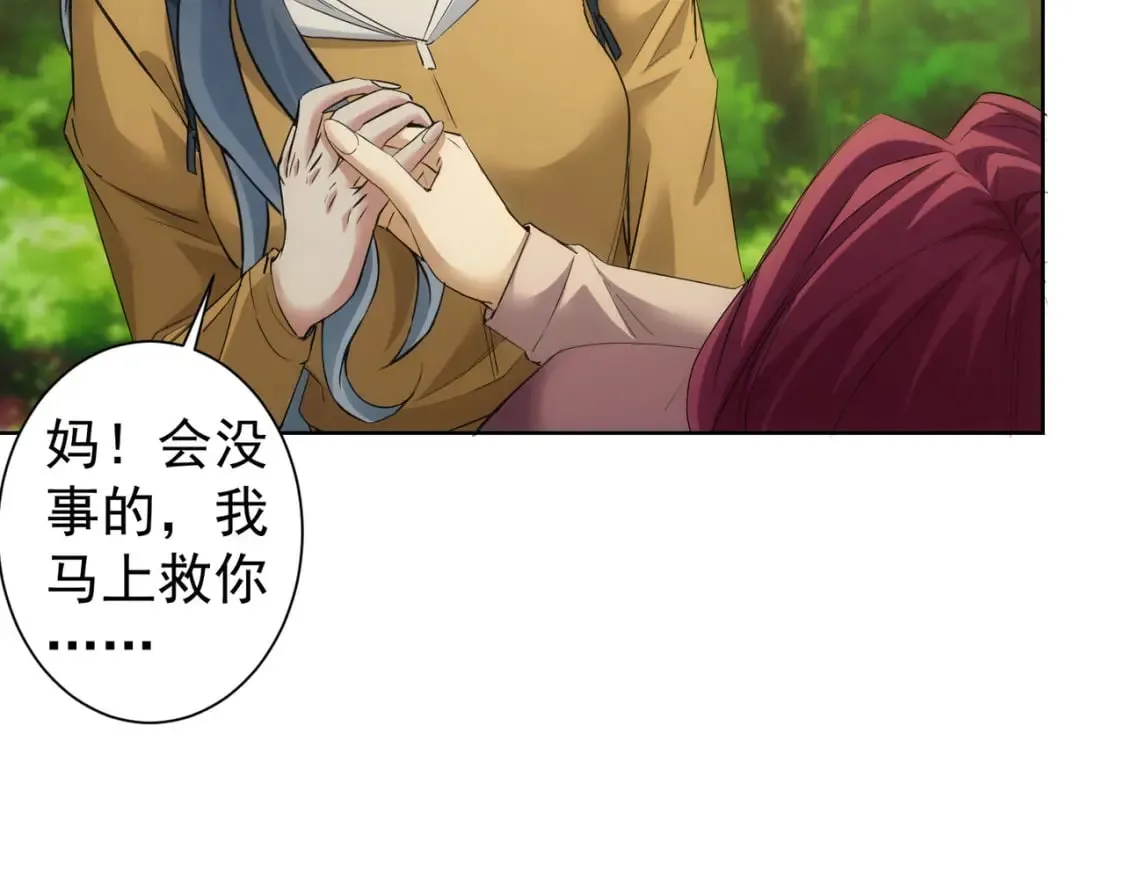 第337话 大戏开场 第120页