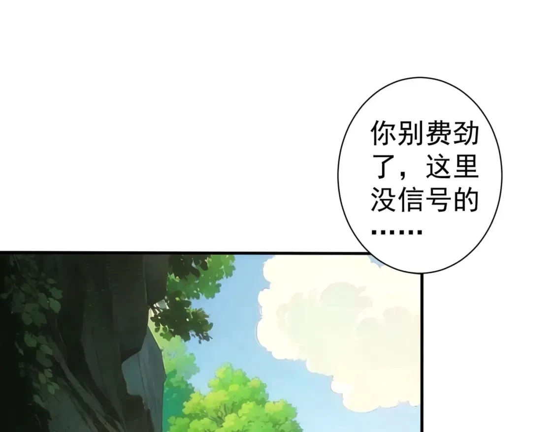 第338话 救人不如救己 第5页