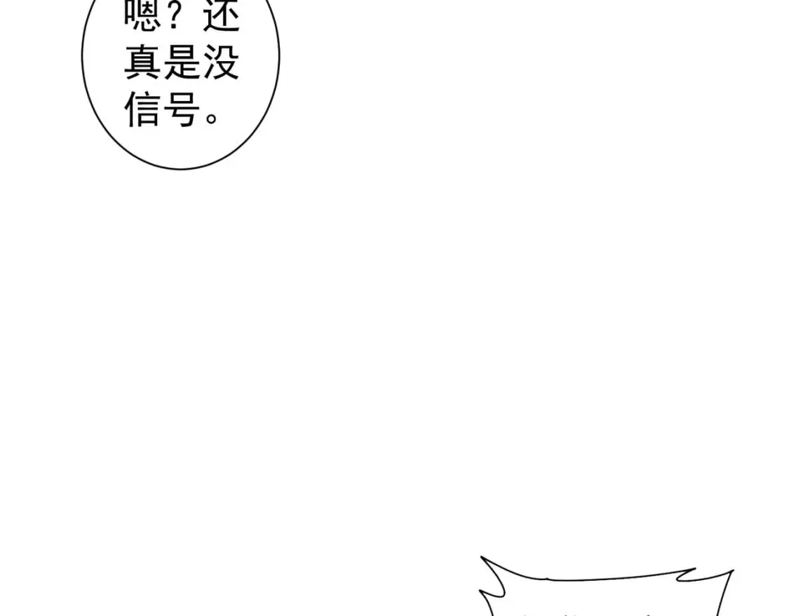 第338话 救人不如救己 第7页