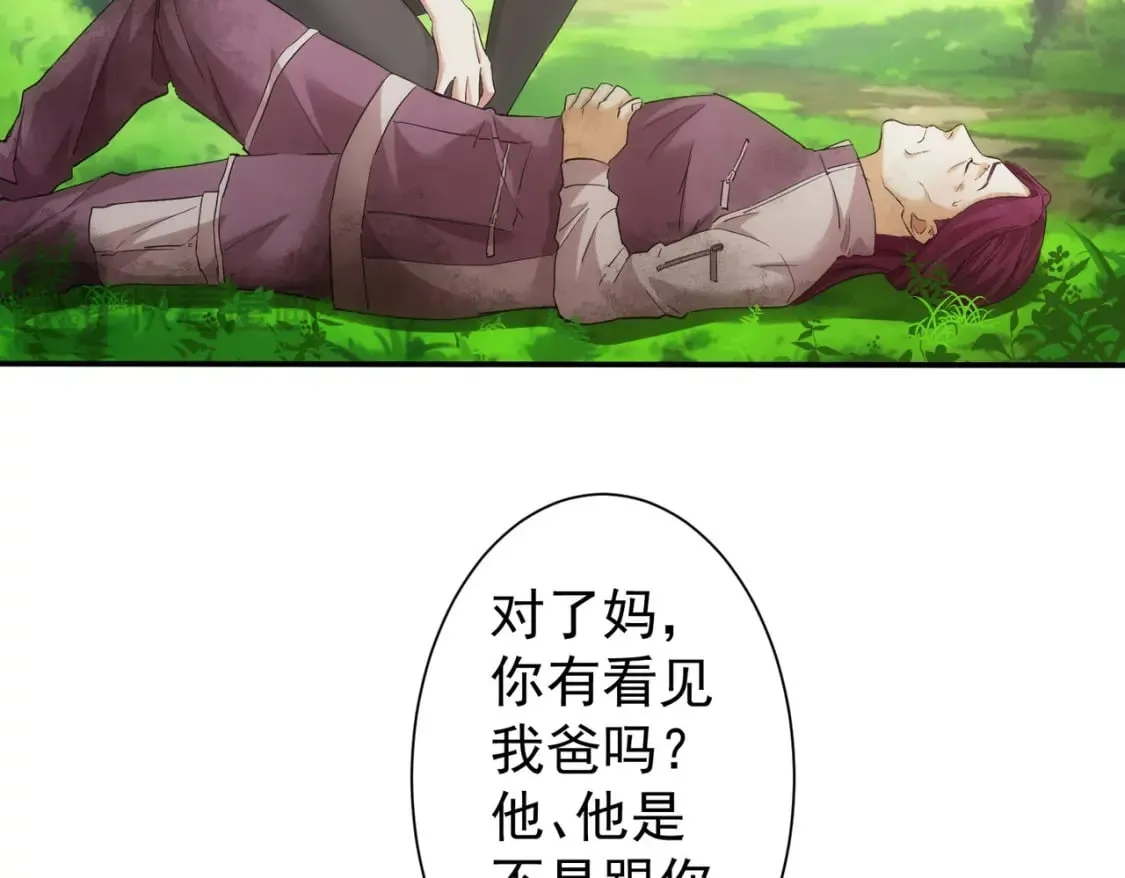 第338话 救人不如救己 第9页
