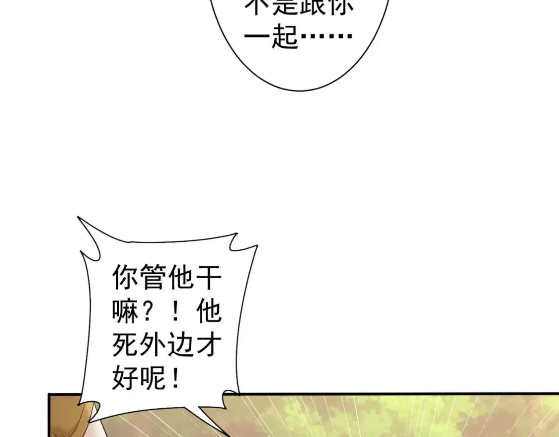 第338话 救人不如救己 第10页