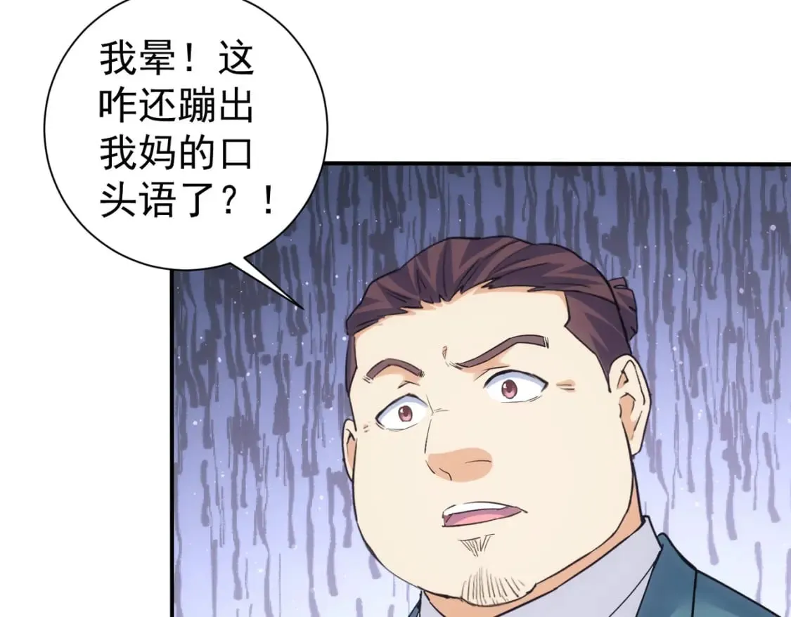 第338话 救人不如救己 第16页