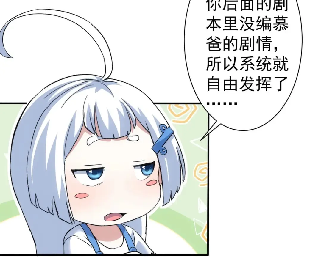 第338话 救人不如救己 第18页