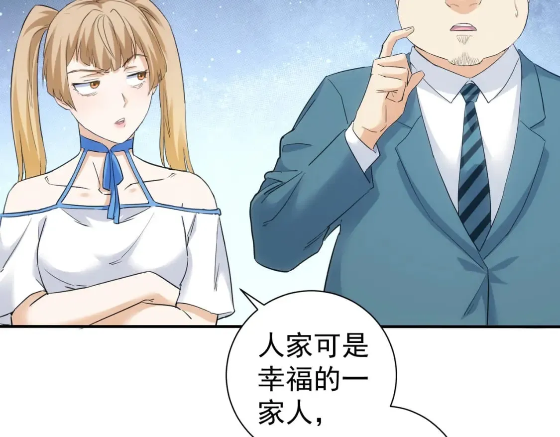 第338话 救人不如救己 第20页