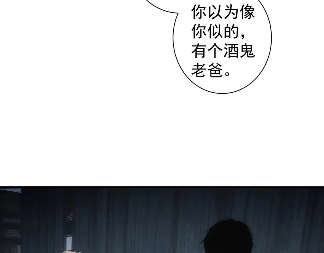 第338话 救人不如救己 第21页