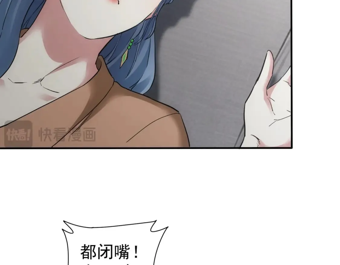 第338话 救人不如救己 第24页