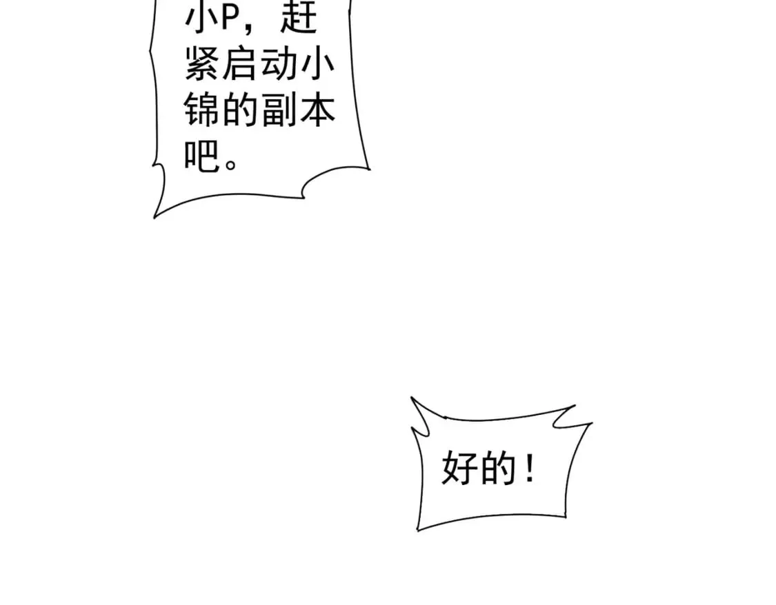 第338话 救人不如救己 第25页