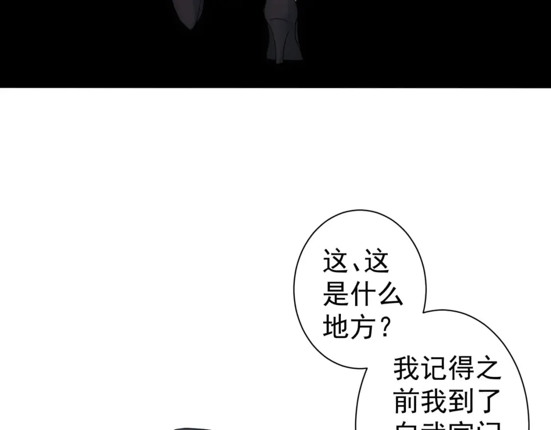 第338话 救人不如救己 第31页