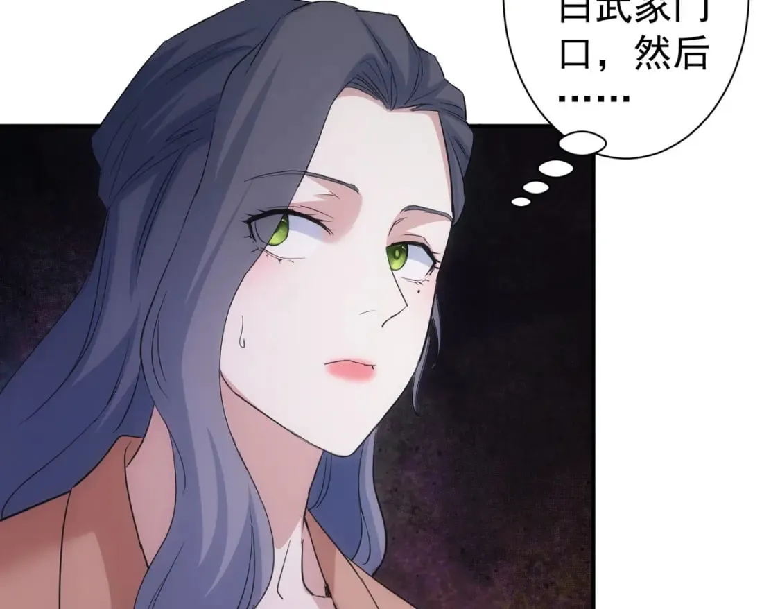 第338话 救人不如救己 第32页