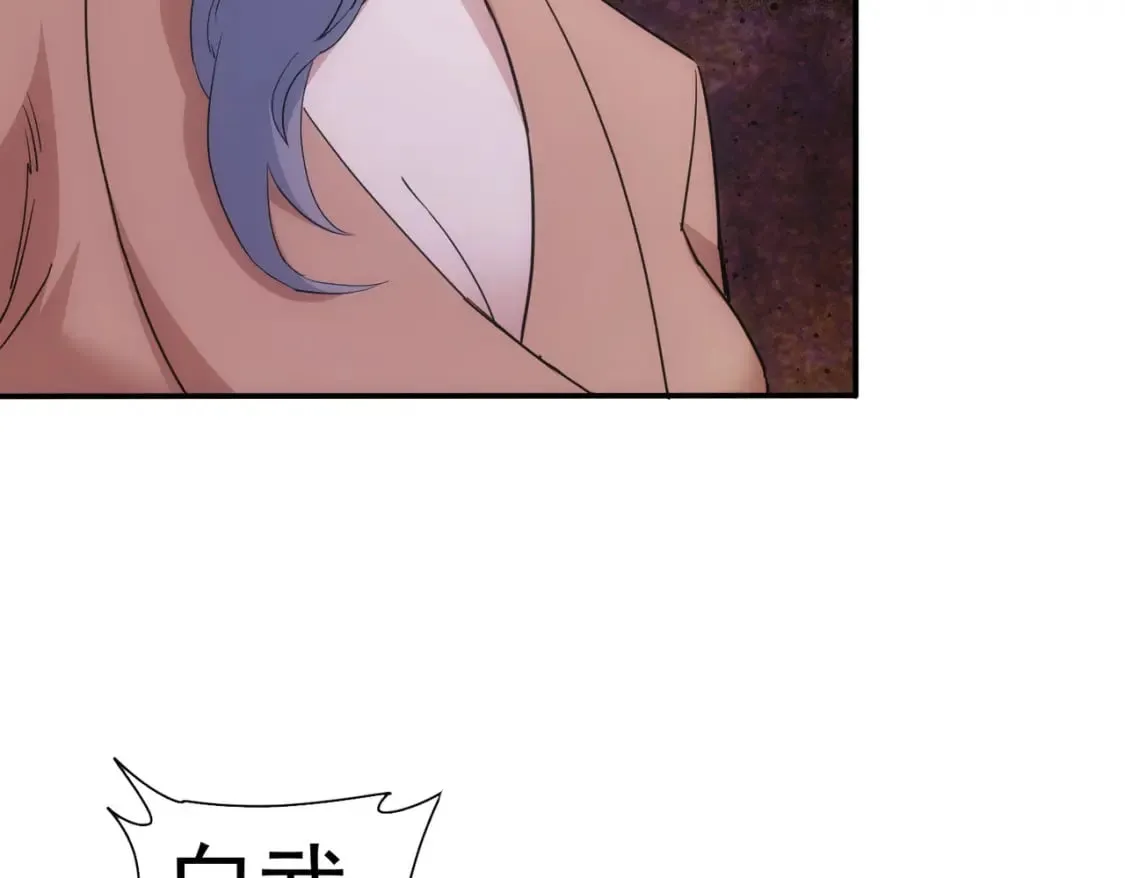 第338话 救人不如救己 第33页