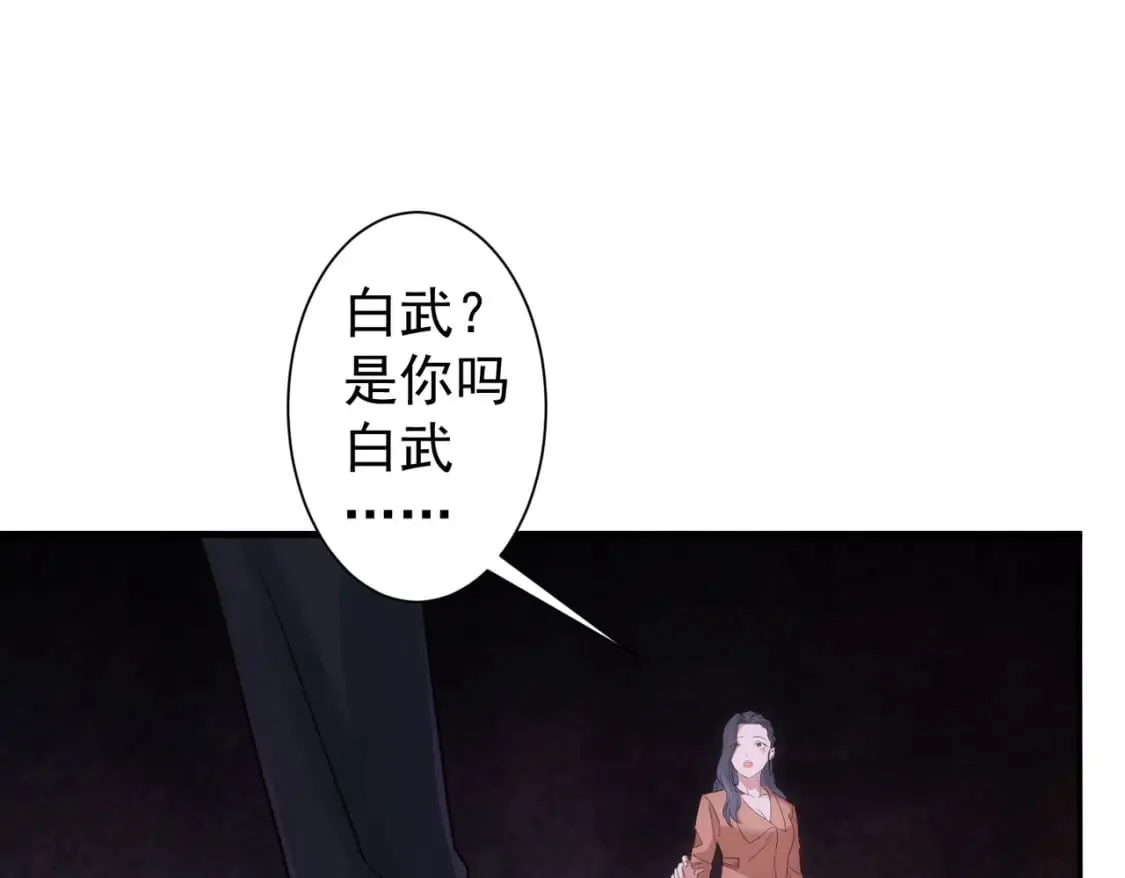第338话 救人不如救己 第42页