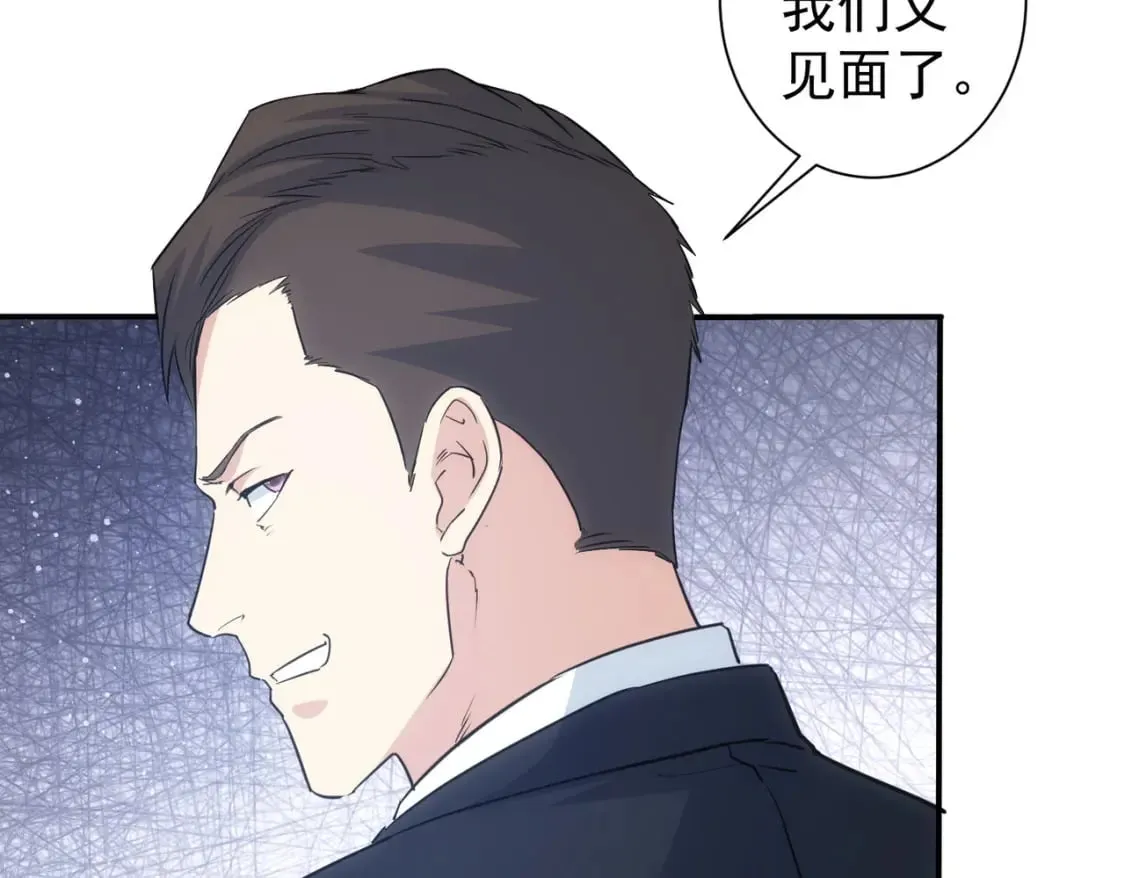 第338话 救人不如救己 第44页