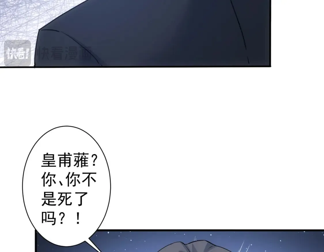 第338话 救人不如救己 第45页