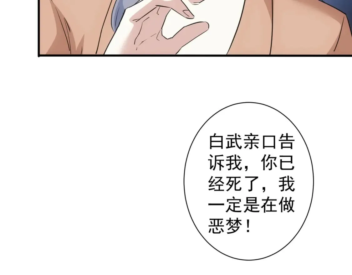第338话 救人不如救己 第47页