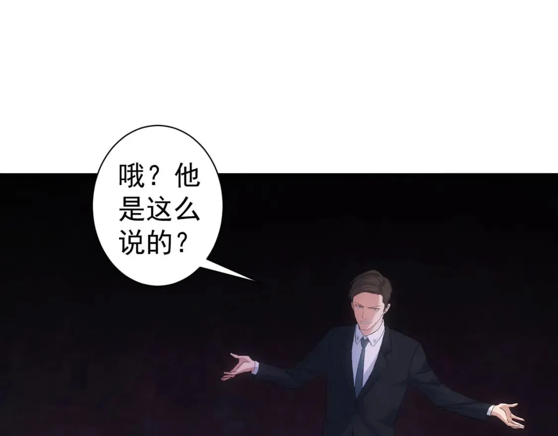 第338话 救人不如救己 第48页