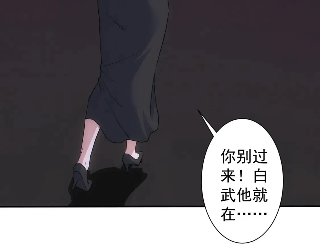 第338话 救人不如救己 第50页