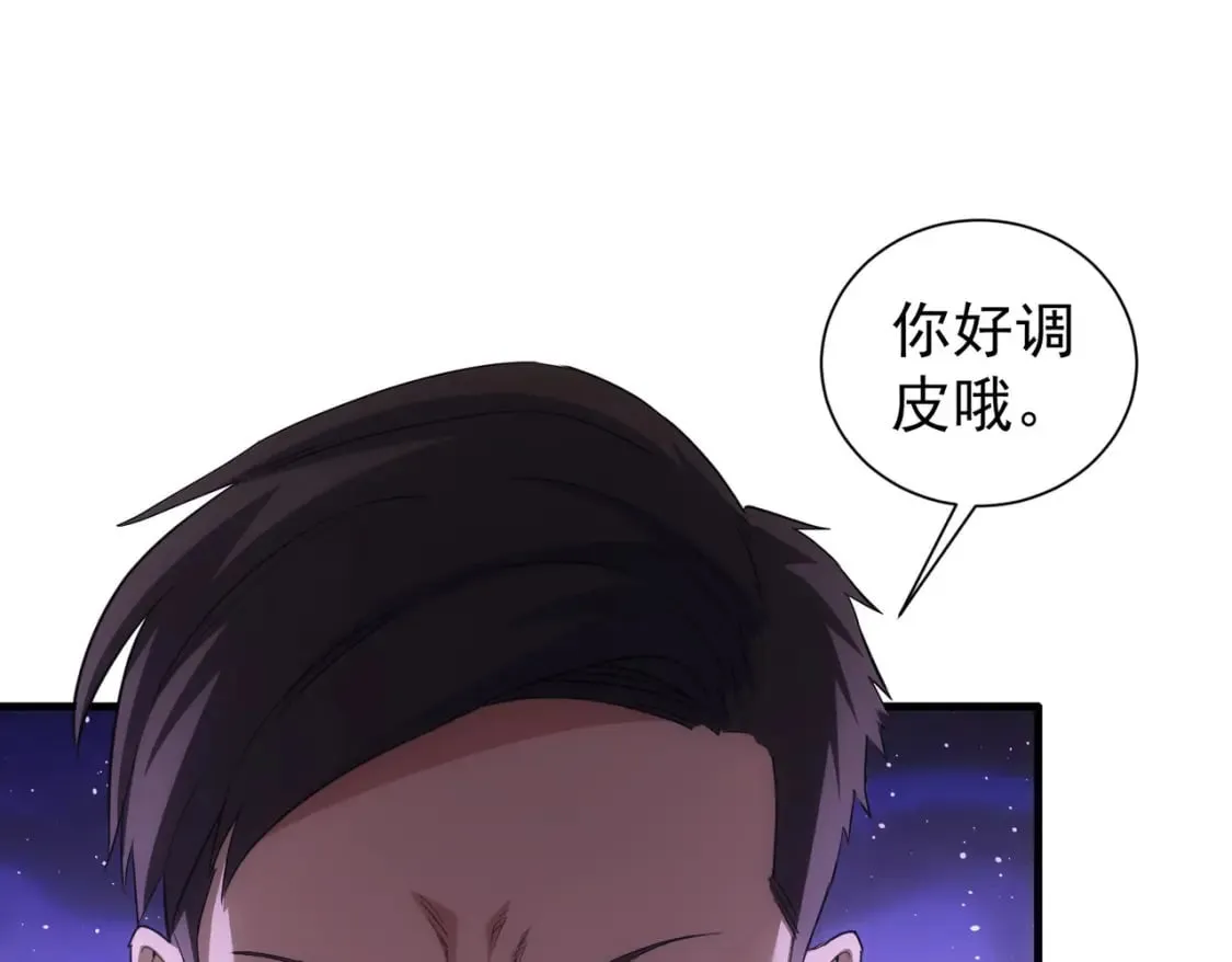 第338话 救人不如救己 第56页