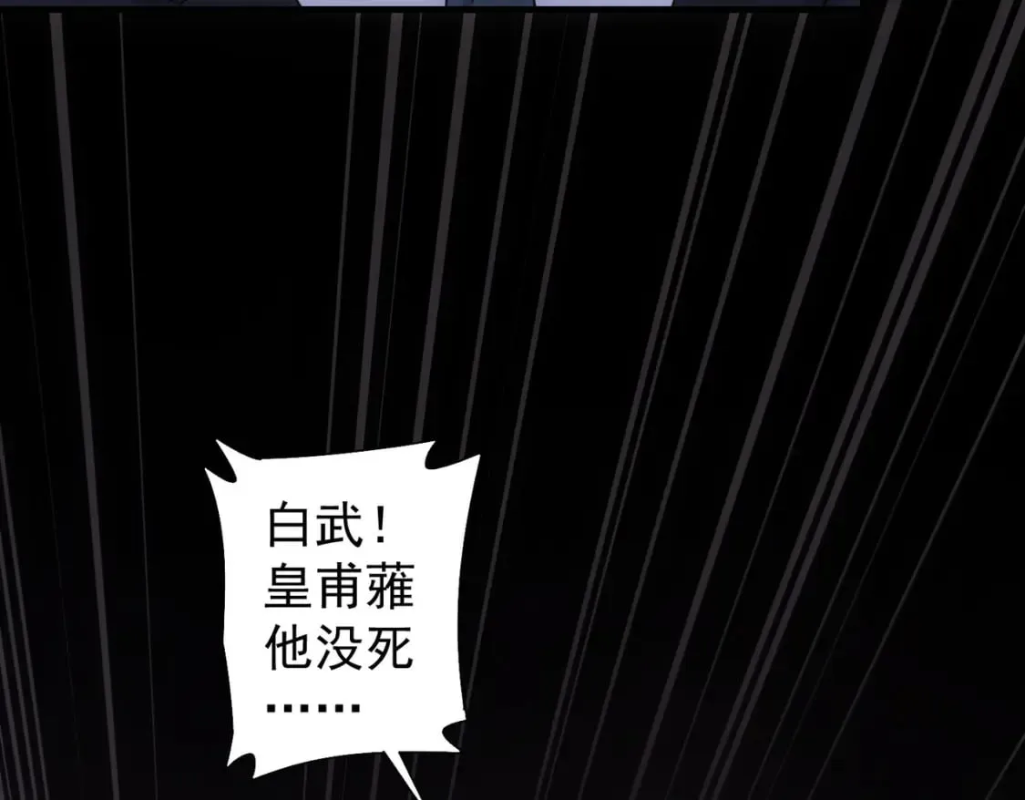 第338话 救人不如救己 第58页