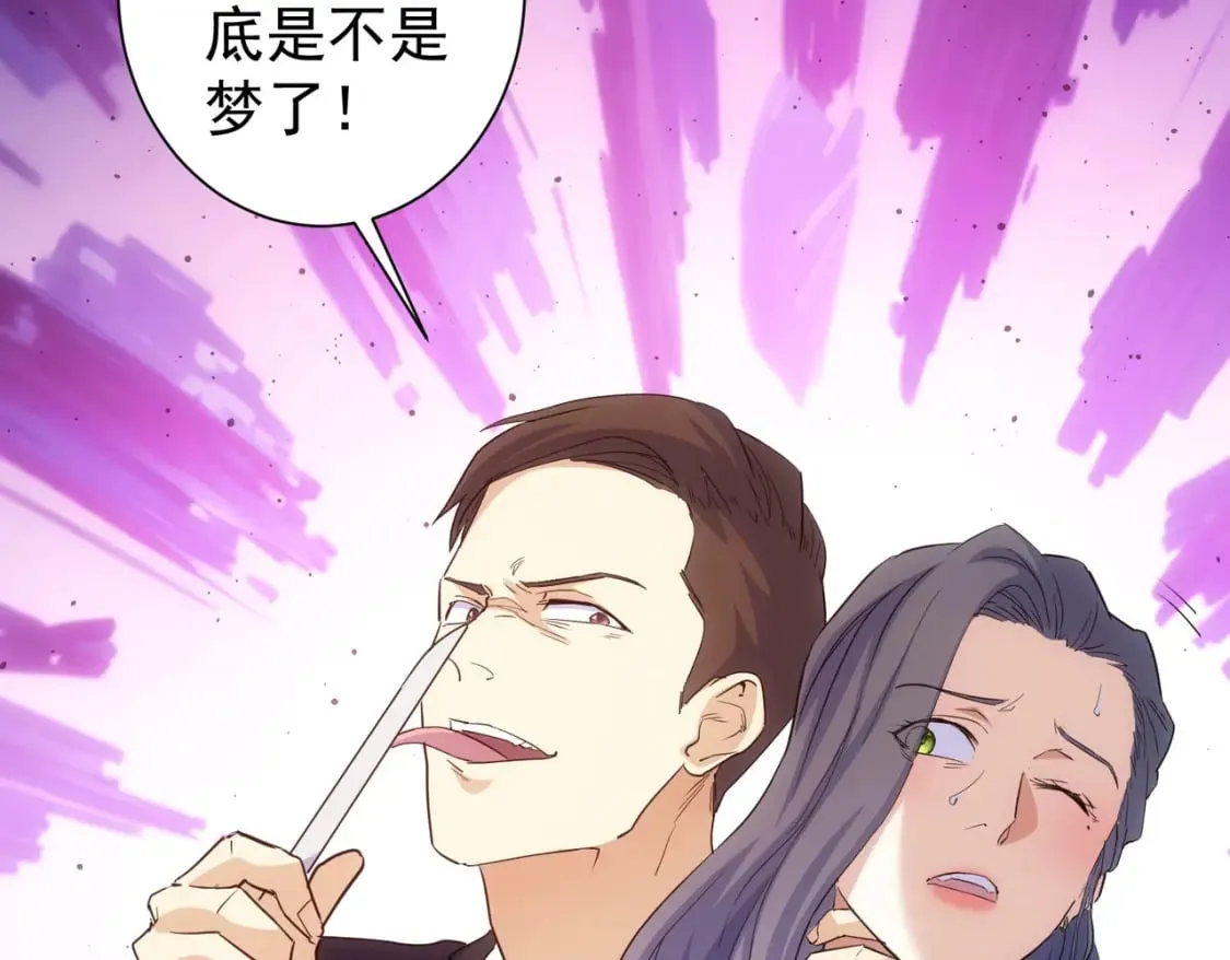 第338话 救人不如救己 第64页