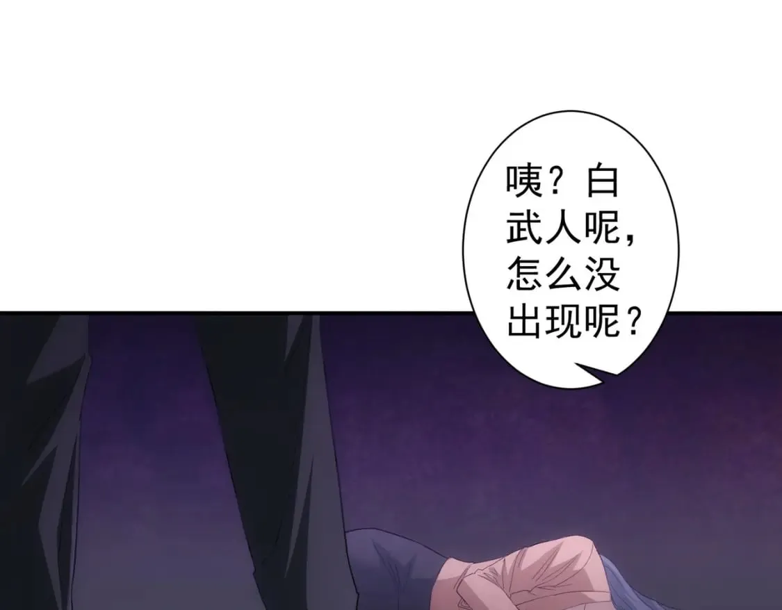 第338话 救人不如救己 第77页