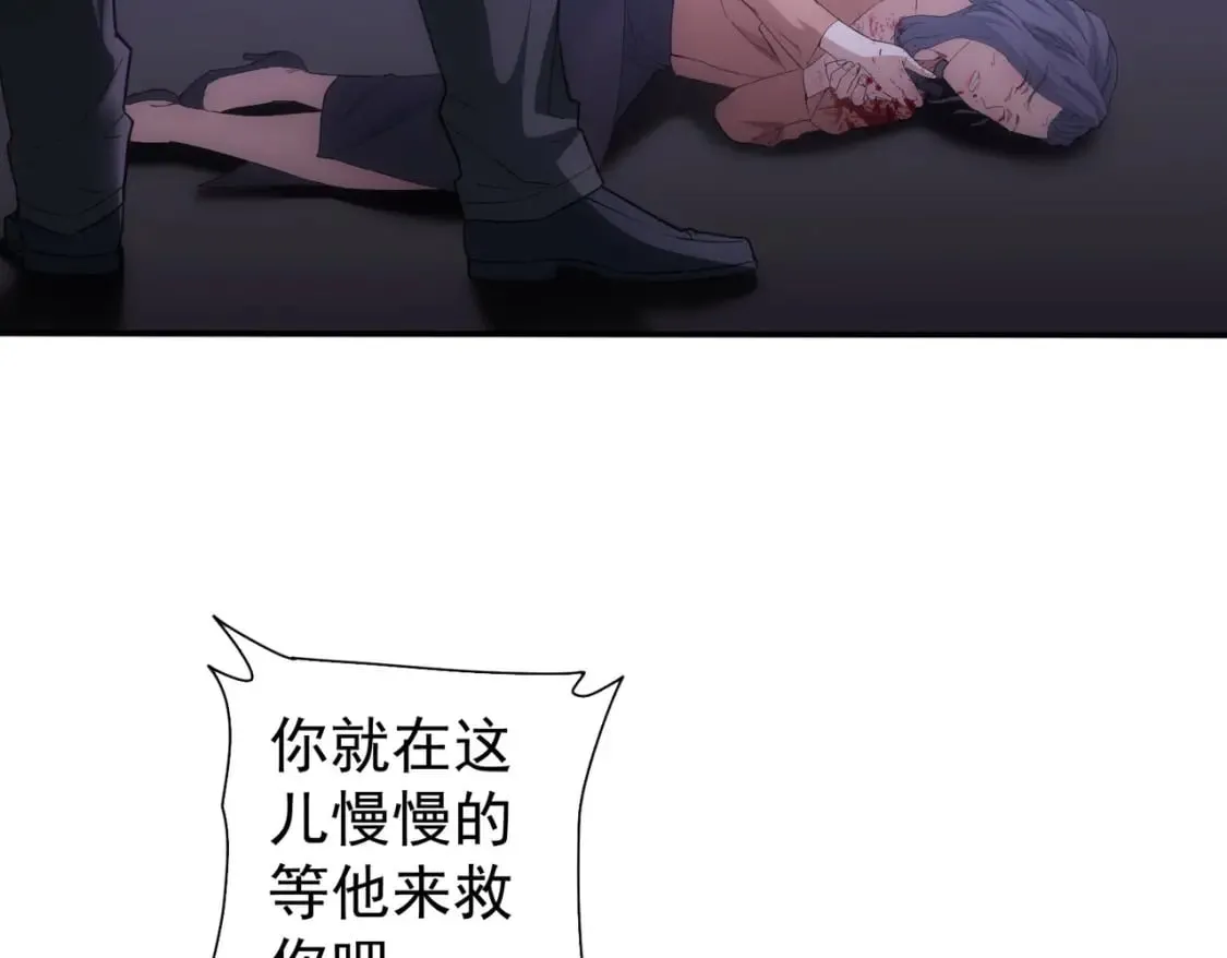 第338话 救人不如救己 第78页