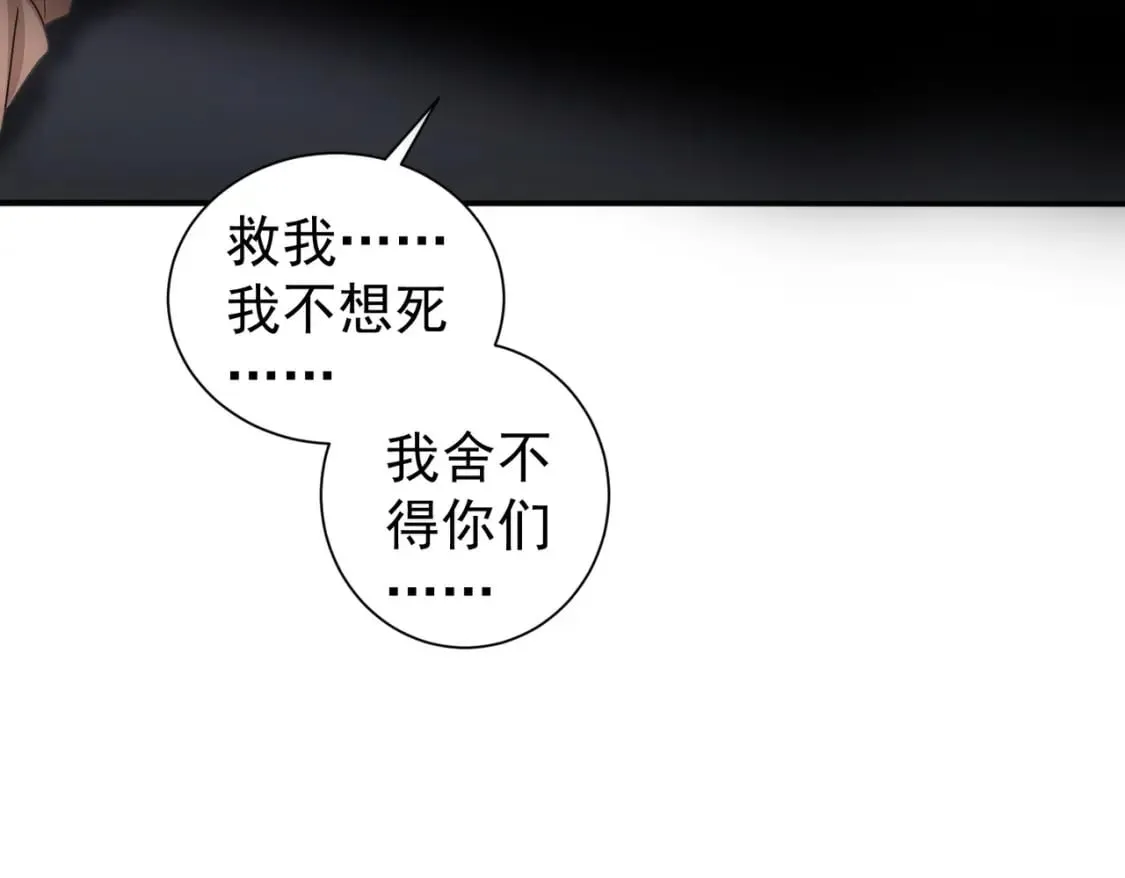 第338话 救人不如救己 第85页