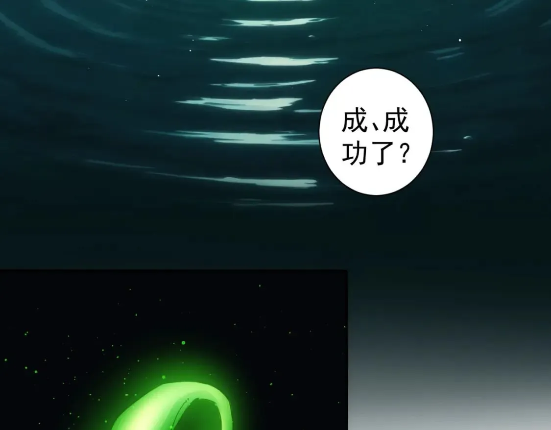第338话 救人不如救己 第90页