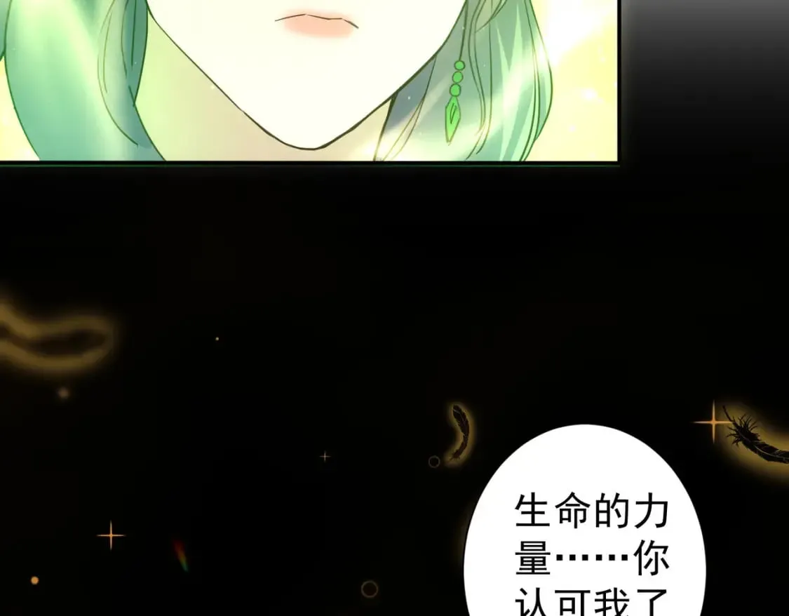 第338话 救人不如救己 第111页