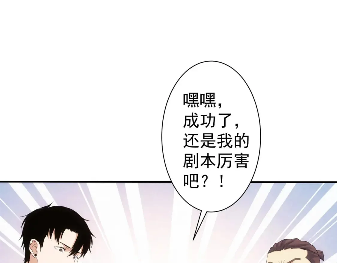 第338话 救人不如救己 第123页