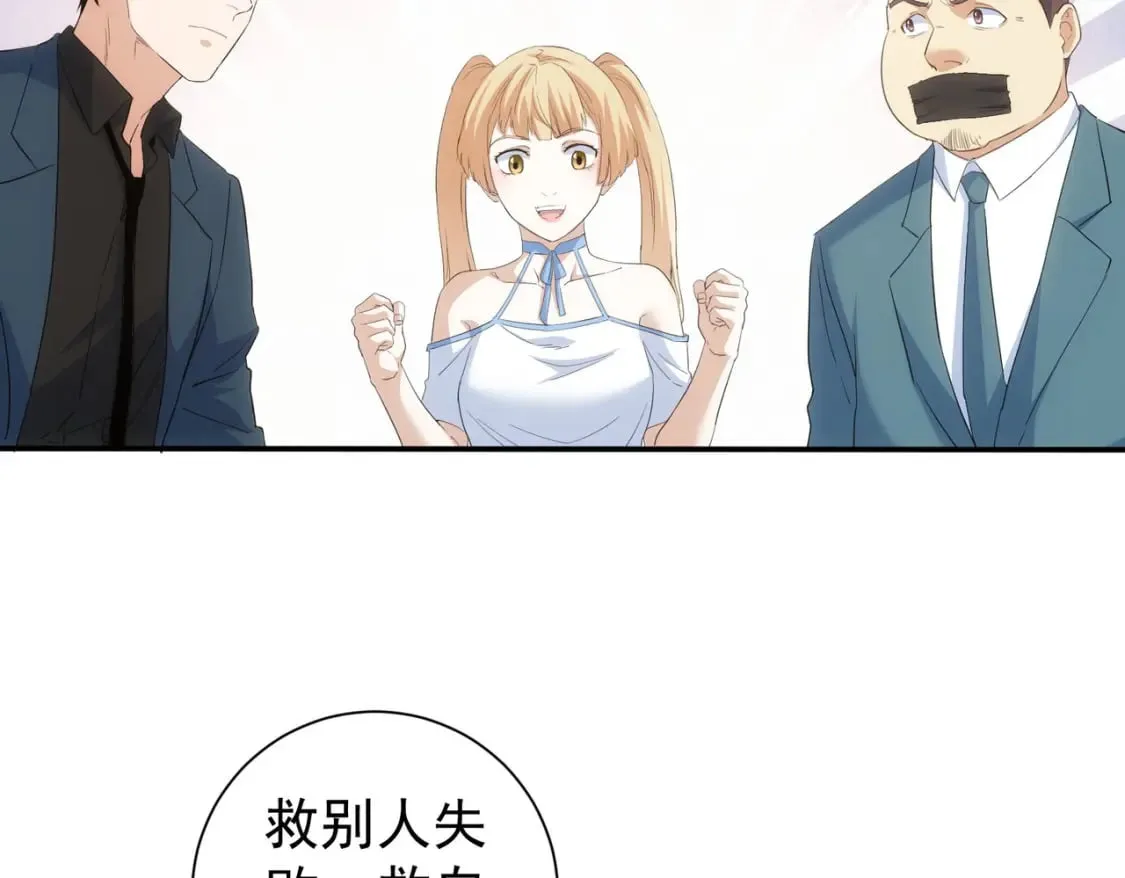 第338话 救人不如救己 第124页