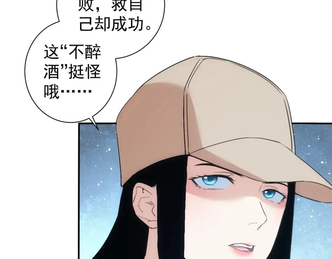 第338话 救人不如救己 第125页