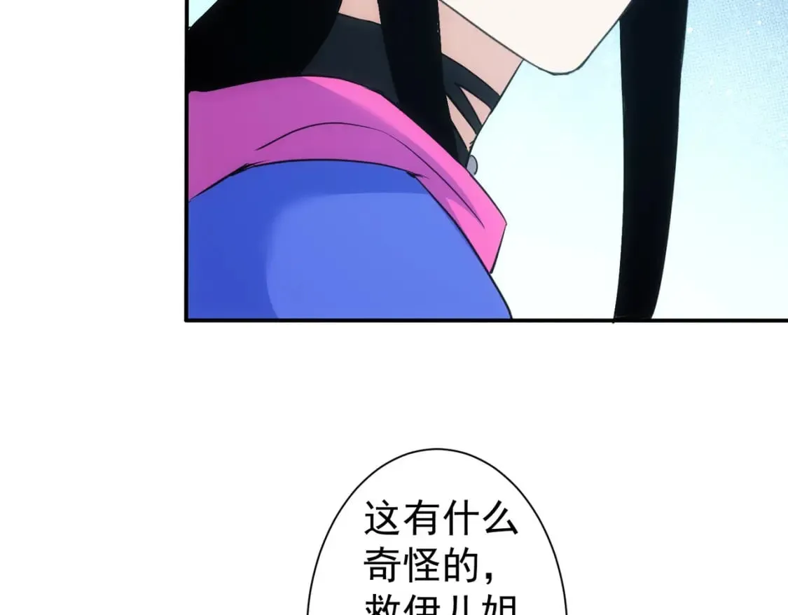第338话 救人不如救己 第126页