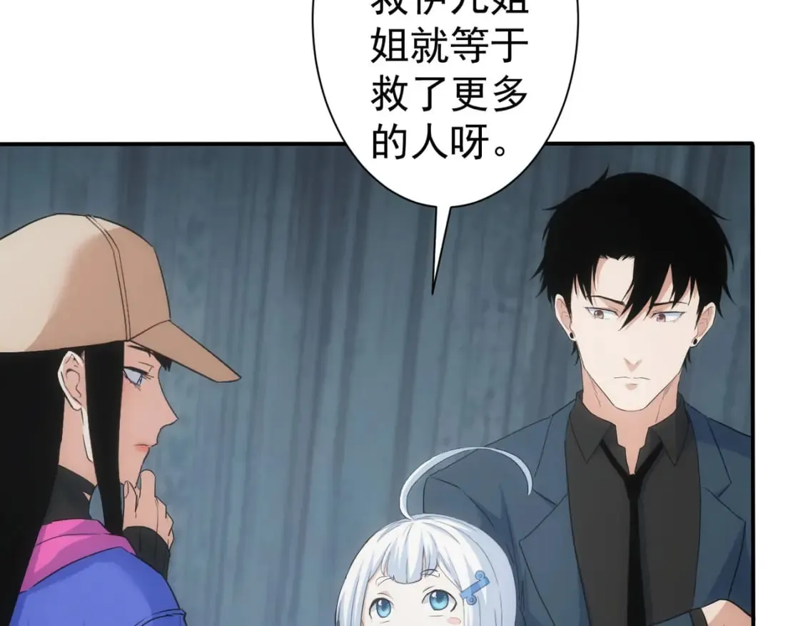 第338话 救人不如救己 第127页