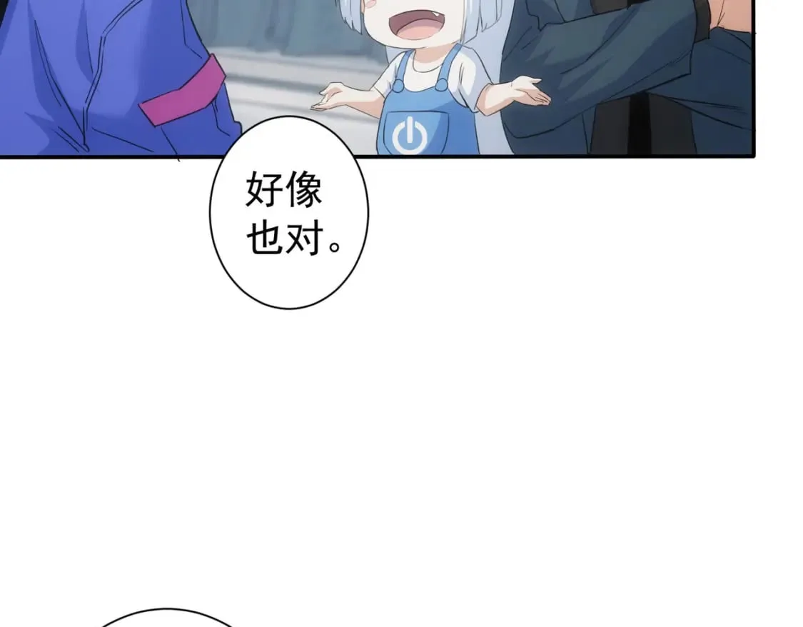 第338话 救人不如救己 第128页