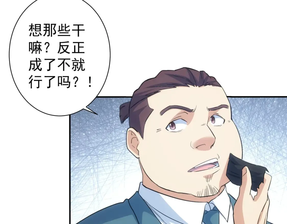 第338话 救人不如救己 第129页