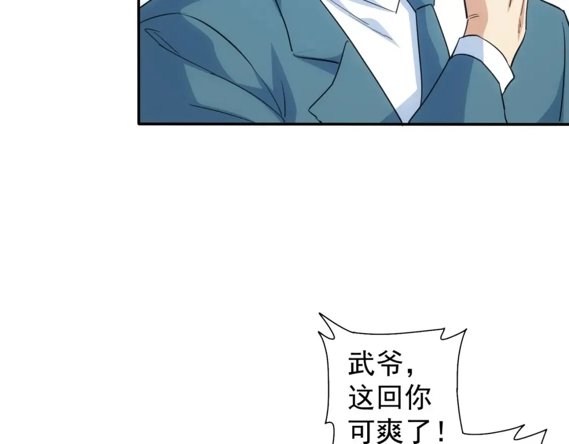 第338话 救人不如救己 第130页