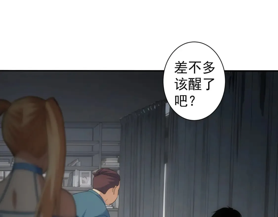 第338话 救人不如救己 第133页