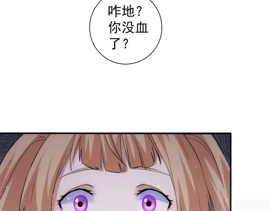 第338话 救人不如救己 第135页