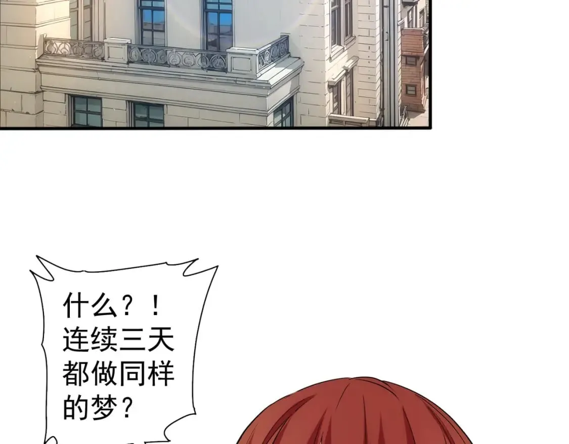 第340话 一出好戏 第6页