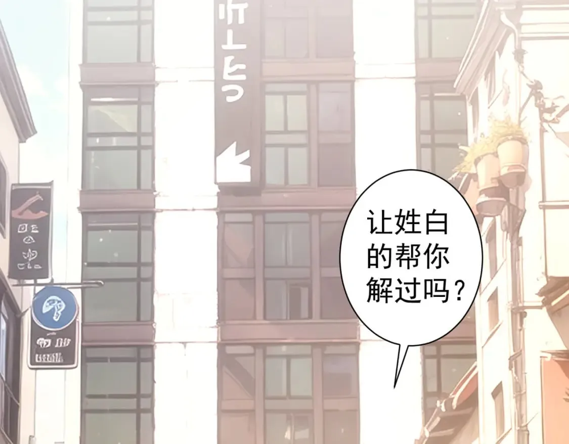 第340话 一出好戏 第9页