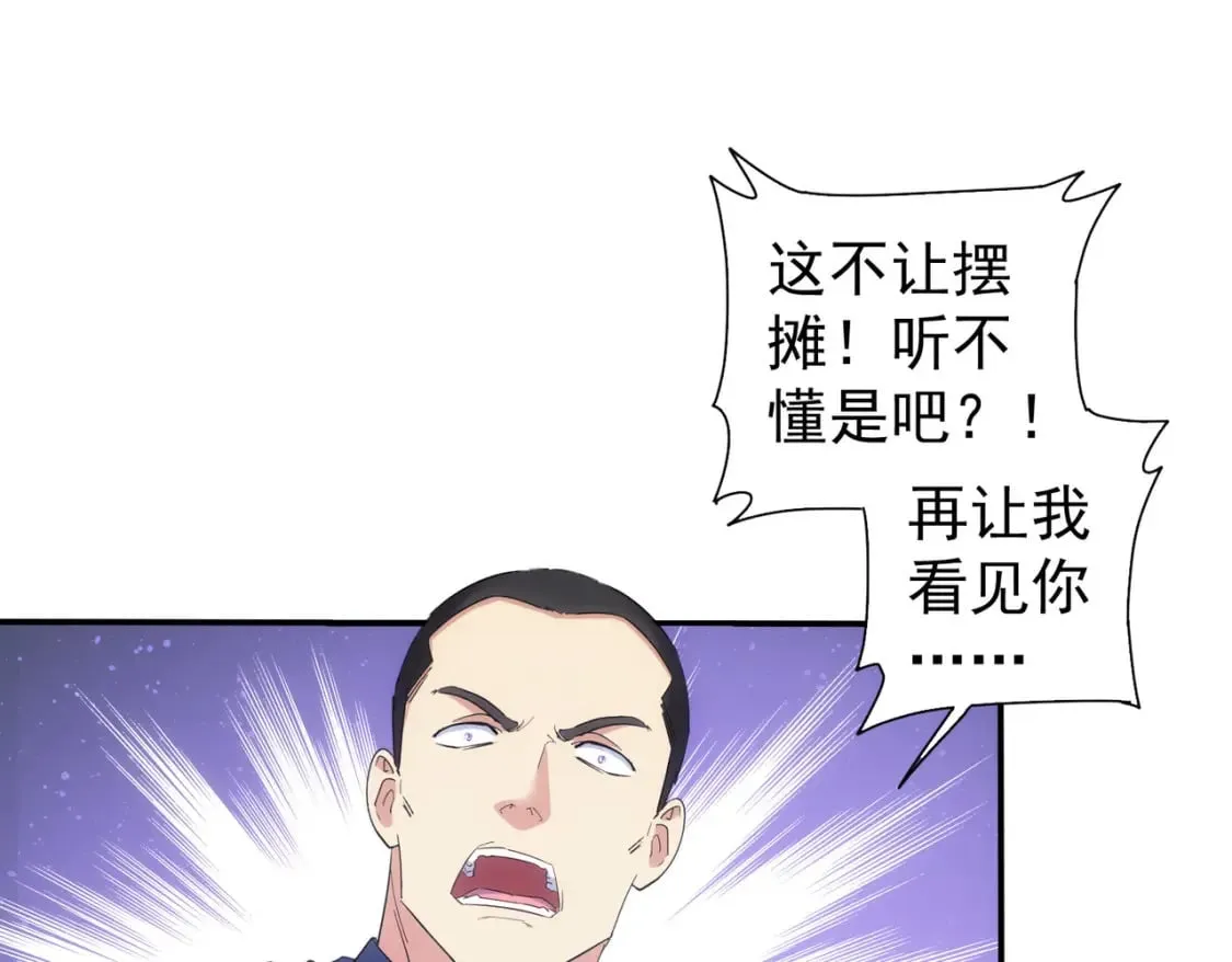 第340话 一出好戏 第19页